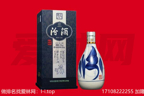 永兴县回收汾酒.jpg