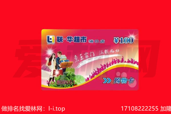 永兴县购物卡回收.jpg